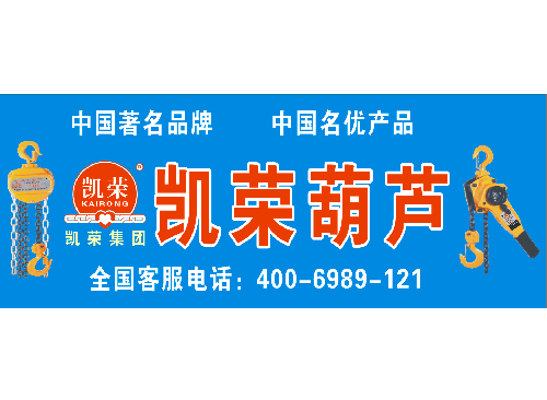 凱榮機械 凱榮機械