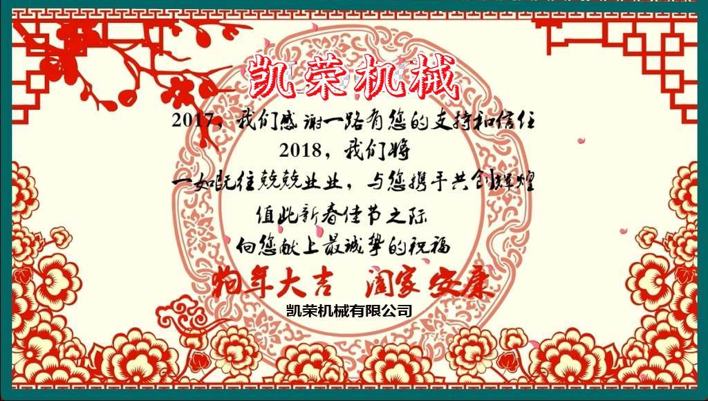 凱榮機械 凱榮機械