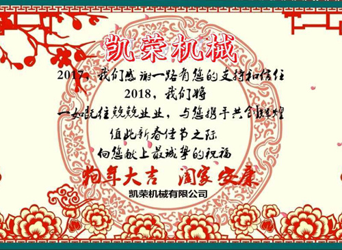 凱榮機械 凱榮機械